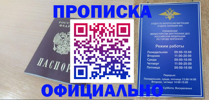 прописка в квартире в Адыгее